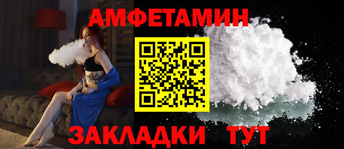 АМФЕТАМИН 98% Дзержинск