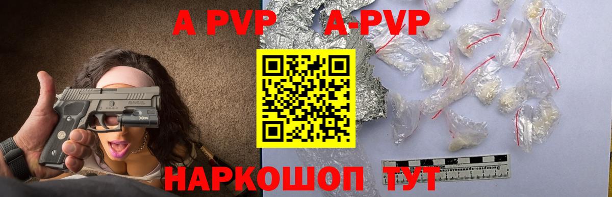 Alfa_PVP крисы CK  Альфа ПВП Соль  купить   Вход с VPN  Дзержинск  A-PVP Соль 