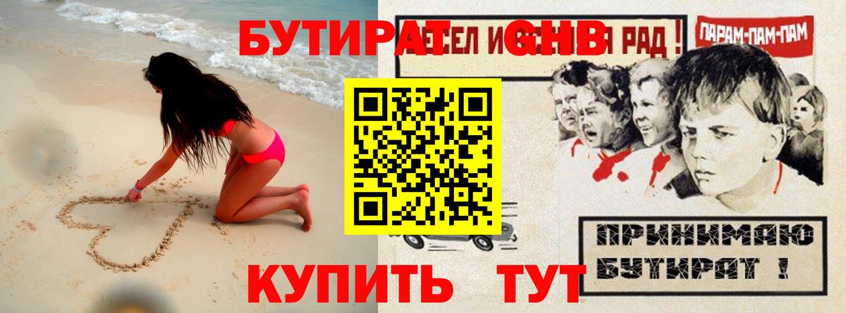 БУТИРАТ оксана Дзержинск
