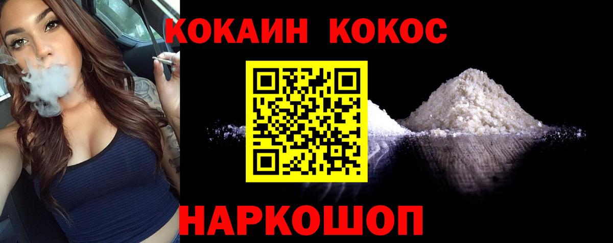 КОКАИН 97% Дзержинск