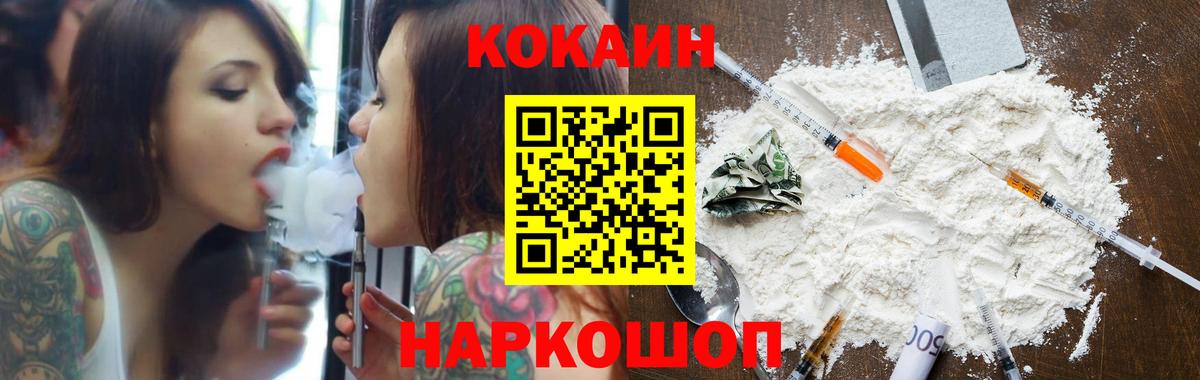 КОКАИН FishScale  Вход с VPN  Дзержинск  Cocaine  Кокаин VHQ 