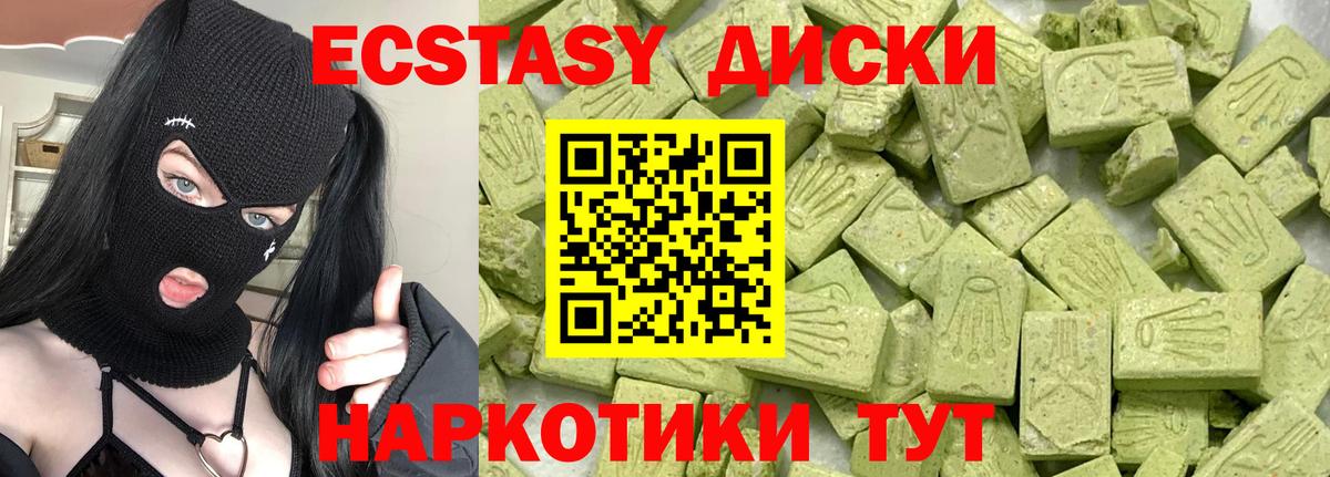 Экстази  Вход с VPN  Ecstasy Дубай  Дзержинск  Экстази 99% 