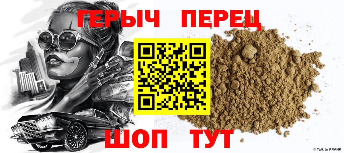 Героин Афган Дзержинск