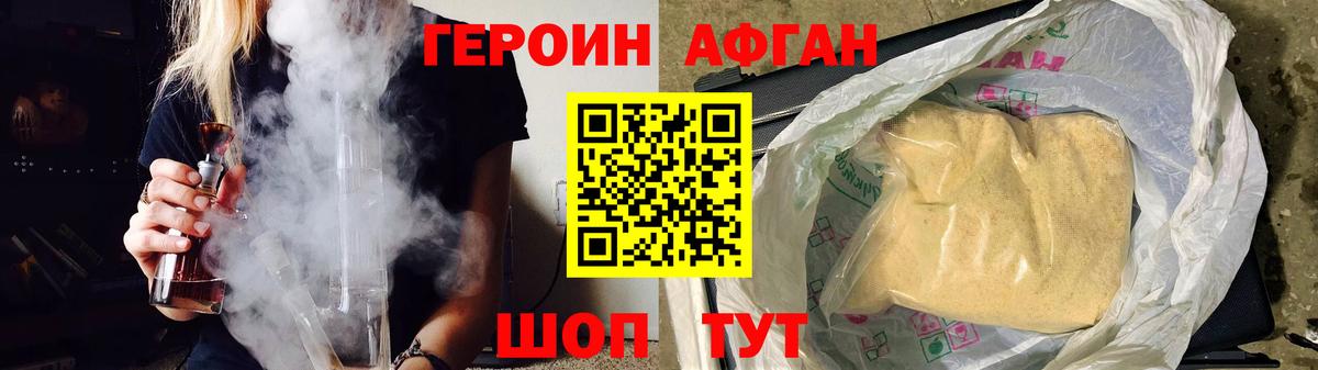 Героин хмурый  Вход с VPN  Дзержинск 