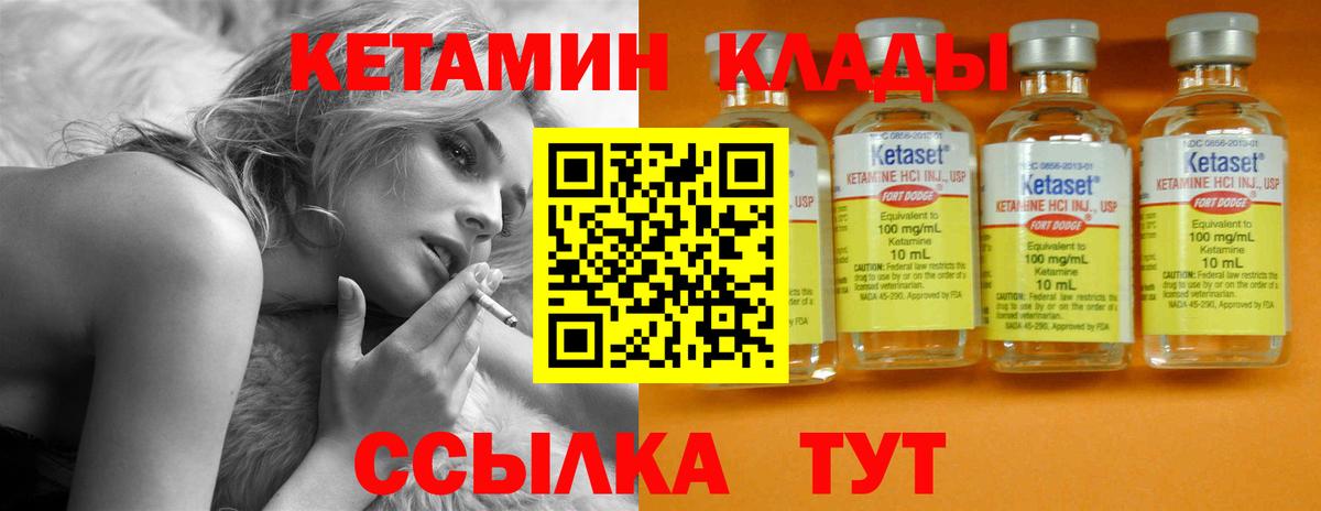 Кетамин ketamine  Вход с VPN  КЕТАМИН VHQ  Дзержинск 