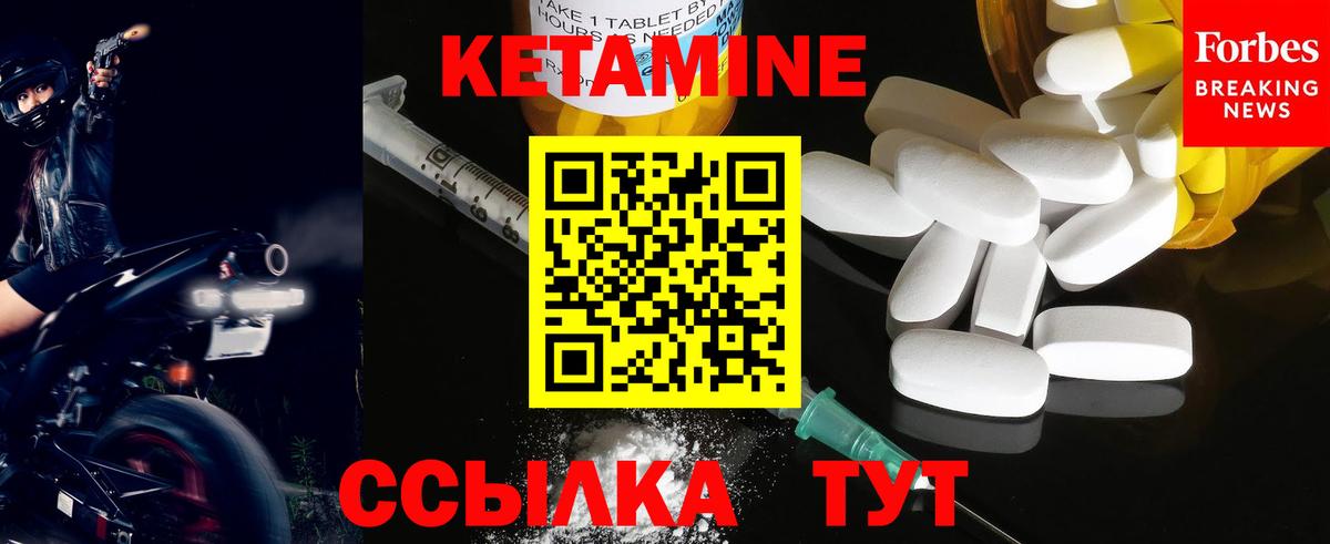 КЕТАМИН ketamine Дзержинск