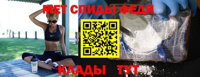 метамфетамин Кумертау