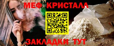 метамфетамин Кумертау