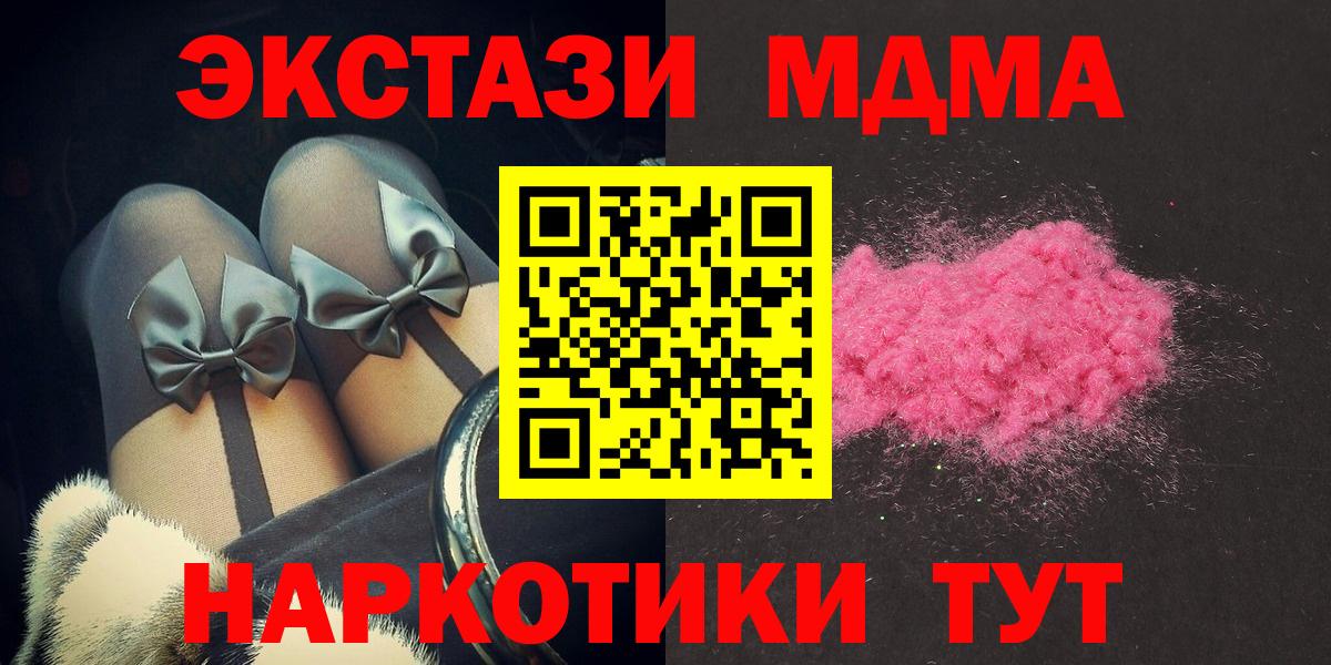 МДМА Molly  MDMA  Дзержинск  Вход с VPN  MDMA crystal 
