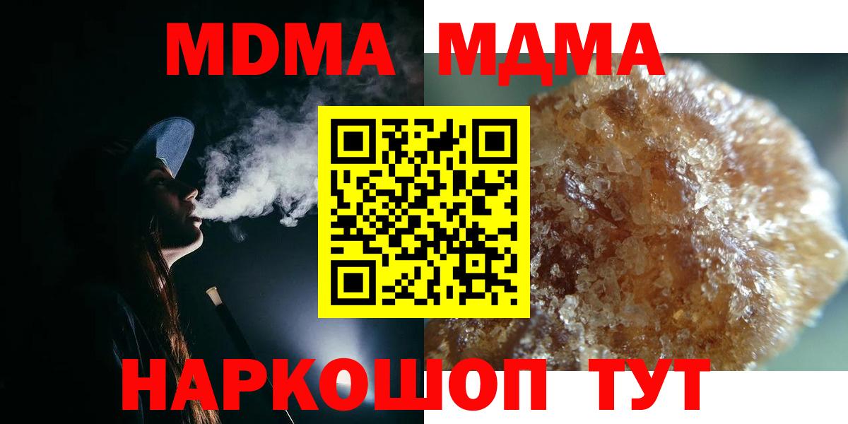 MDMA молли Дзержинск