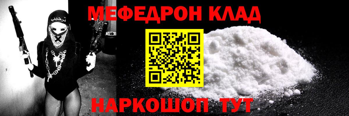 МЕФ мука Дзержинск