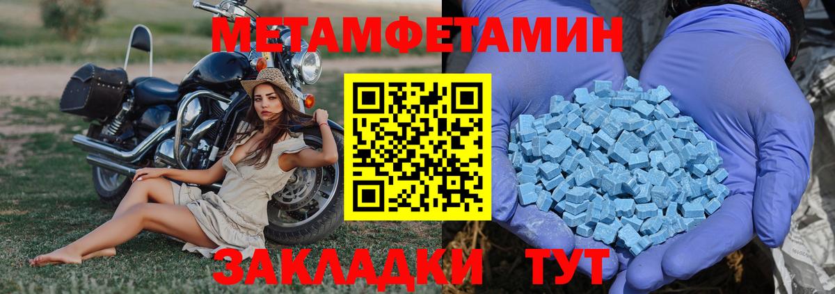 МЕТАМФЕТАМИН мет Дзержинск