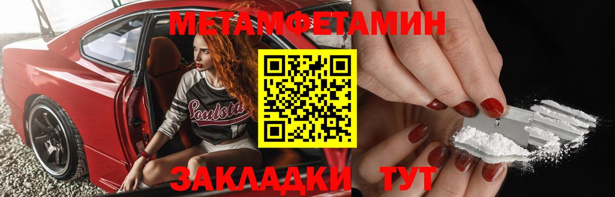 Метамфетамин  Вход с VPN  Дзержинск  МЕТАМФЕТАМИН Methamphetamine  МЕТАМФЕТАМИН Methamphetamine 