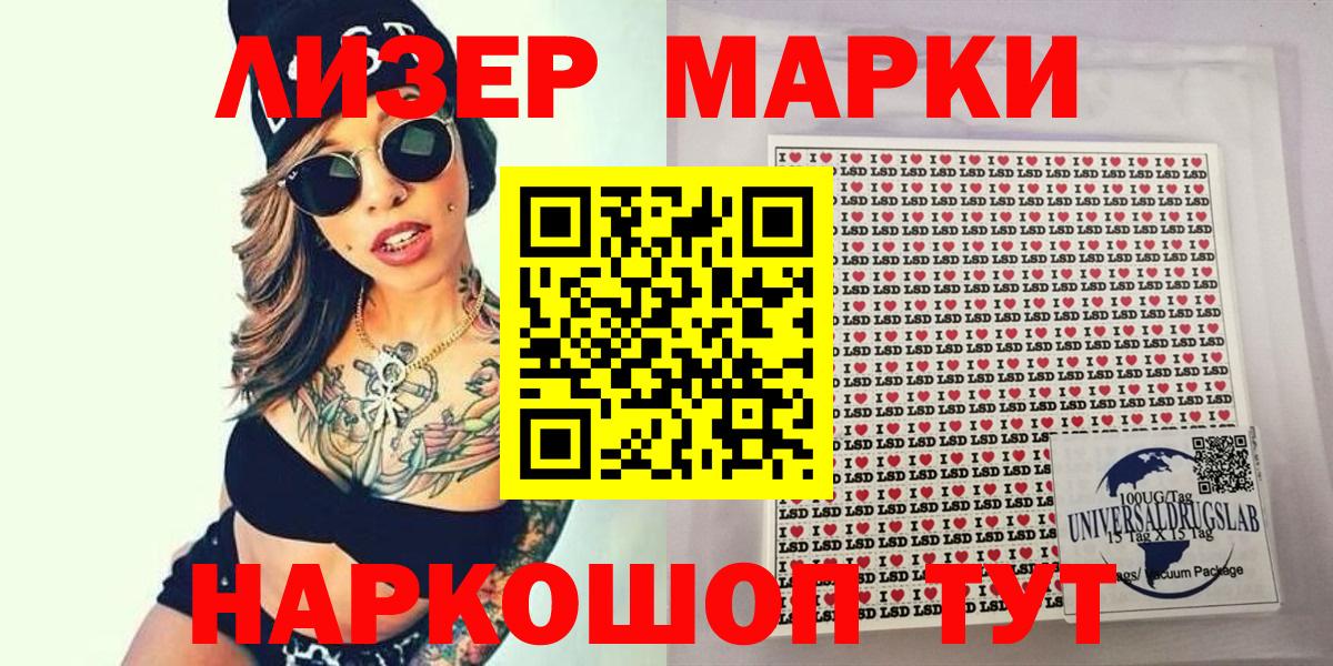 как найти   Вход с VPN  Дзержинск  Марки NBOMe 1500мкг 